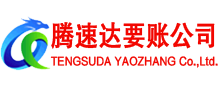 灌云要账公司